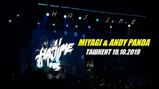 Концерт Miyagi & Andy Panda в Ташкенте (19.10.2019)