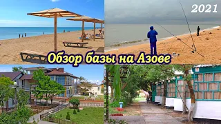 Азовское море 🏖 Обзор базы отдыха и берега. Арабатская стрелка летом 2021