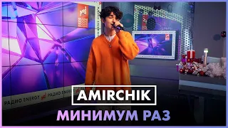 Amirchik - Минимум Раз (LIVE @ Радио ENERGY)