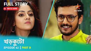 খড়কুটো | Episode 62 | Part B