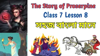 The Story of Proserpine | Class 7 English Lesson 8