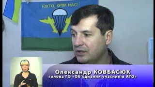 "Бойові" учасникам АТО. Реальність чи міф?