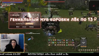 LINEAGE 2 FM Подборка клипов 138