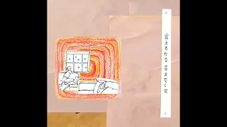 SCANDAL「愛にならなかったのさ」/ Ai Ni Naranakattanosa Animation Lyrics Video (fanmade)