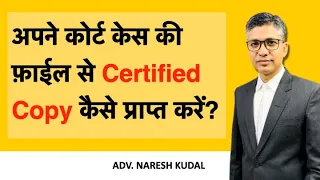 How to Get Certified Copy From Court, what is certified copy (164)