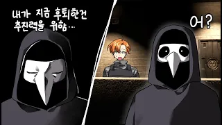 왜 항상 역병 의사들만 땅에 떨어지는 걸까?