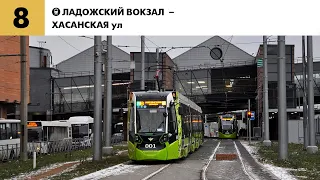 Информатор №8 трамвая города Санкт-Петербург | ЧИЖИК |