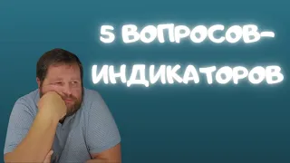 5 вопросов от родственников, после которых лучше не общаться