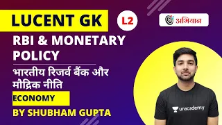 RBI & Monetary Policy | भारतीय रिजर्व बैंक और मौद्रिक नीति | Lucent GK | Economy | L2 |Shubham Gupta
