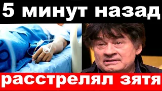 5 минут назад / расстрелял зятя / чп , Александр Серов