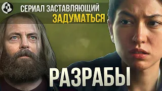 РАЗРАБЫ / DEVS - ОБЗОР. Пища для ума в красивой упаковке!