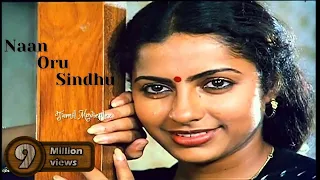 Naan Oru Sindhu HD Video Song | நான் ஒரு சிந்து பாடல் | Sindhu Bhairavi | K.S.Chithra | Ilaiyaraaja