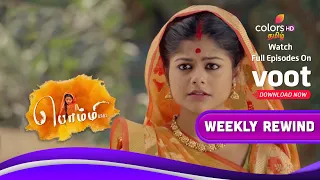 Bommi .,BA.,BL., | பொம்மி BA.BL | Ep.19 To 25 | Weekly Rewind