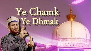 Ya Garib Nawaz | YE CHAMAK YE DAMAK  | KGN- KHWAJA JI | Qawwali 2021 | Qawwali Khwaja Garib Nawaz ||