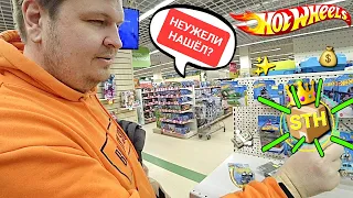 Охота на редкие Хот Вилс с Autohot ! Ищем редкие Hot Wheels STH !