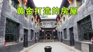 Exploring the former residence of Kong Xiangxi in Shanxi, the beams are actually made of gold