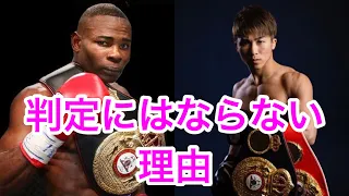 井上尚弥vsリゴンドーの予想 (ボクシング 統一戦 ノニト・ドネア WBSS カシメロ  バンタム級 赤穂亮 亀田)