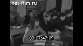 1968г. Калмыцкий педагогический институт