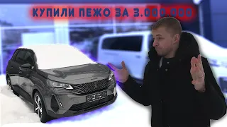 Пежо 5008 стоит 3 миллиона рублей? Обзор на новый Peugeot 5008 2021 года