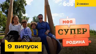 🔨 Власноруч робить ремонт у квартирі та виховує трьох дітей | Моя суперродина — 9 випуск