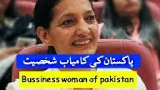 Who is seema aziz | Succussful Business woman of pakistan