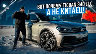 Вложил 1.2 млн в VW Tiguan 2018 вместо покупки китайца!