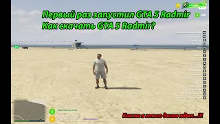 Первый запуск и как правильно скачать GTA 5 Radmir?