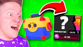 ВЫПАЛ НОВЫЙ БРАВЛЕР ИЗ 5-ГО СЕЗОНА в BRAWL STARS