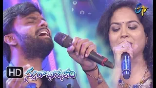 Enneno Andalu Song |  Hemachandra, Sunitha Performance | Swarabhishekam | 09  September 2018 | ETV