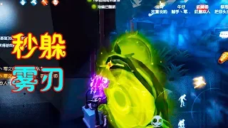 第五人格：杰克把雾刃打成98K！800米开外就打中我，好气啊！【牧童说】