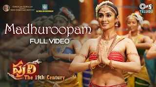 Madhuroopam - Full Video | Puli (The 19th Century) | Siju Wilson, Deepti | Deepika V| M Jayachandran