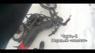 Зид пилот-50 падение зимой