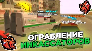 ЖЁСТКО ГРАБАНУЛИ ИНКАССАТОРОВ на БЛЕК РАША • У НИХ НЕ БЫЛО ШАНСОВ! 😯