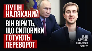 Теракт у Крокусі. Все пішло не за планом рашистів, вони не готові до реальних терактів | Іван Ступак