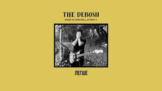 The Debosh - Легше