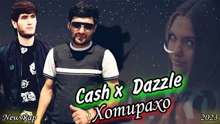 Cash x 2Boys Dazzle - Khotiraho || Кеш & Дазл - Хотирахо ( new rap 2023 )