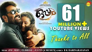 Minungum Minnaminuge Official Song HD | Film Oppam | Mohanlal | Priyadarshan