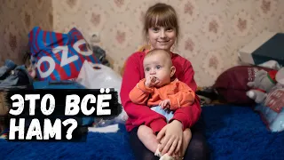 Слёзы счастья и благодарности от полученных подарков! Мама и дети в восторге и приятном шоке!