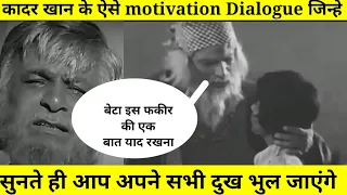 kadar khan best motivational dialogue||beta is fakir ki ek baat yaad rakhna|| Kadar khan sad status