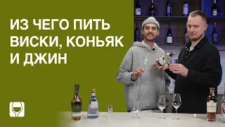 Как выбрать бокалы для крепких напитков