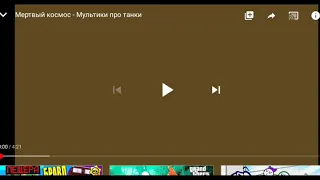 Реакция на HomeAnimations мультики про танки Мертвый космос Мульт Реакция