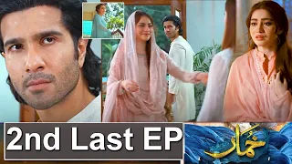 Khumar 2nd last Episode Promo | Khumar 2nd last Episode Teaser | Khumar | drama review By Urdu TV