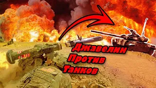 ДЖАВЕЛИН: на что он способен? | Безумные инженерные решения Javelin FGM-148