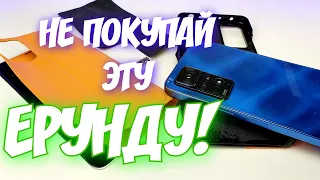 REDMI NOTE 11 PRO 5G - ЧТО ЗА УЙНЮ ПРИСЛАЛИ!