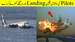 Most Unusual And Rare Plane Landings | DANGEROUS Plane Landings