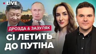 Гаага хоче арештувати Путіна? / РФ атакує США / Перші літаки для України | ДРОЗДА & ЗАЗУЛЯК