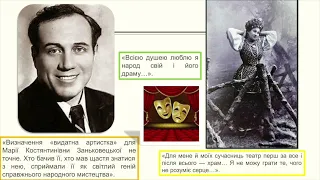 5 клас  Українська література  Твори про життя видатних дітей  А  Багряна  Оповідання «Маленька Ляпу