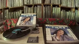 鄧麗君 Teresa Teng -- a6 小城多可愛