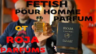 Roja Parfums - Fetish Pour Homme Parfum покупка вслепую, распаковка и первые впечатления #juliscent