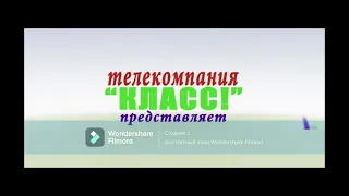 История заставок Телекомпании Класс 1994-2014